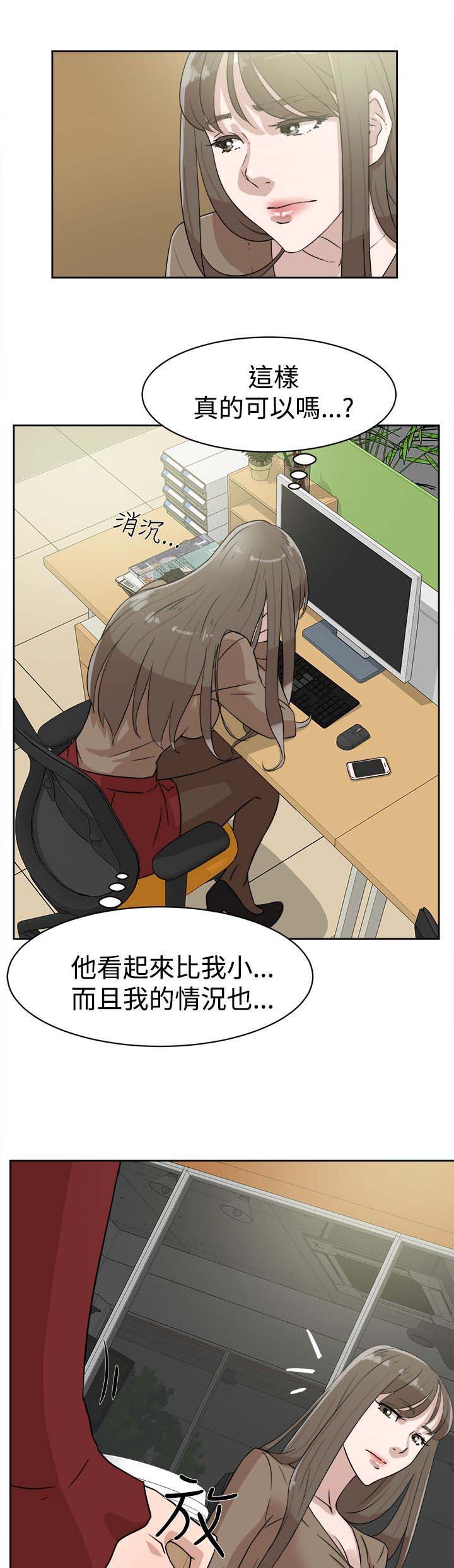第48章：什么意思