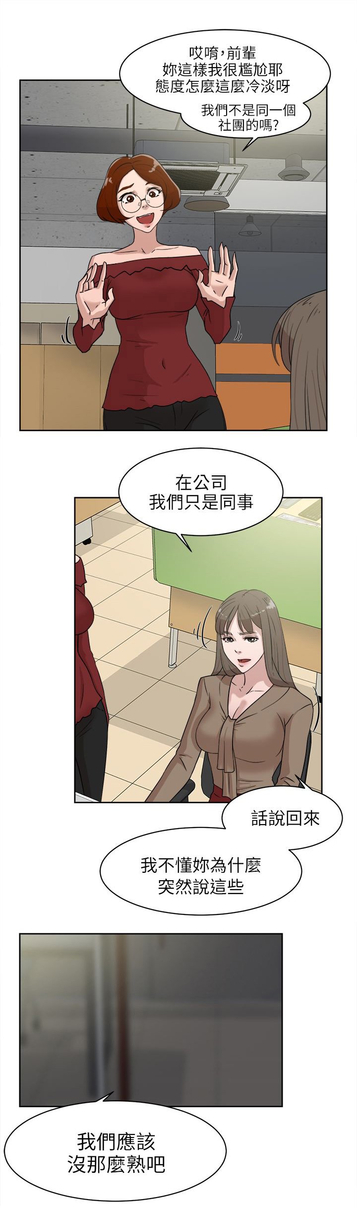 第49章：过往的碎片