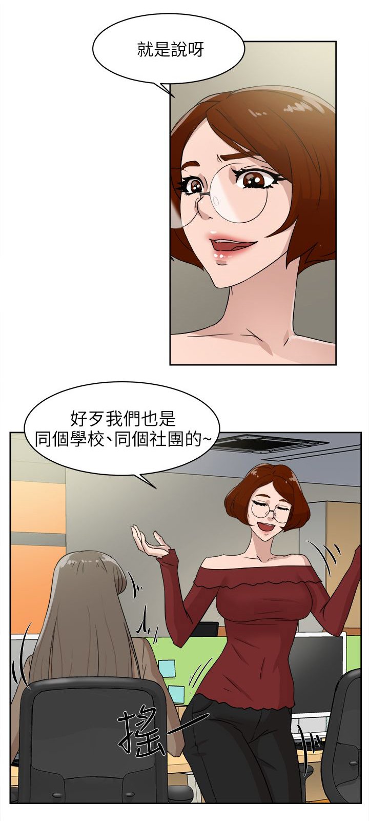 第49章：过往的碎片