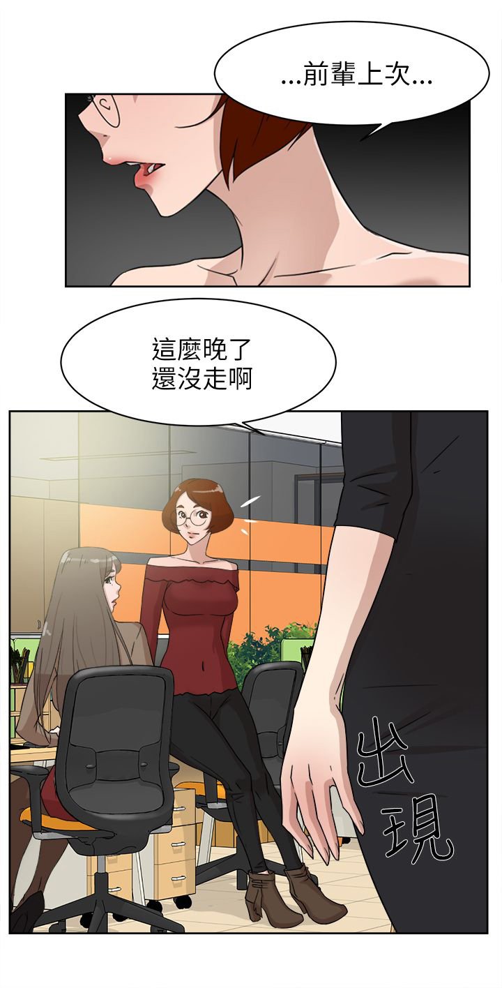 第49章：过往的碎片