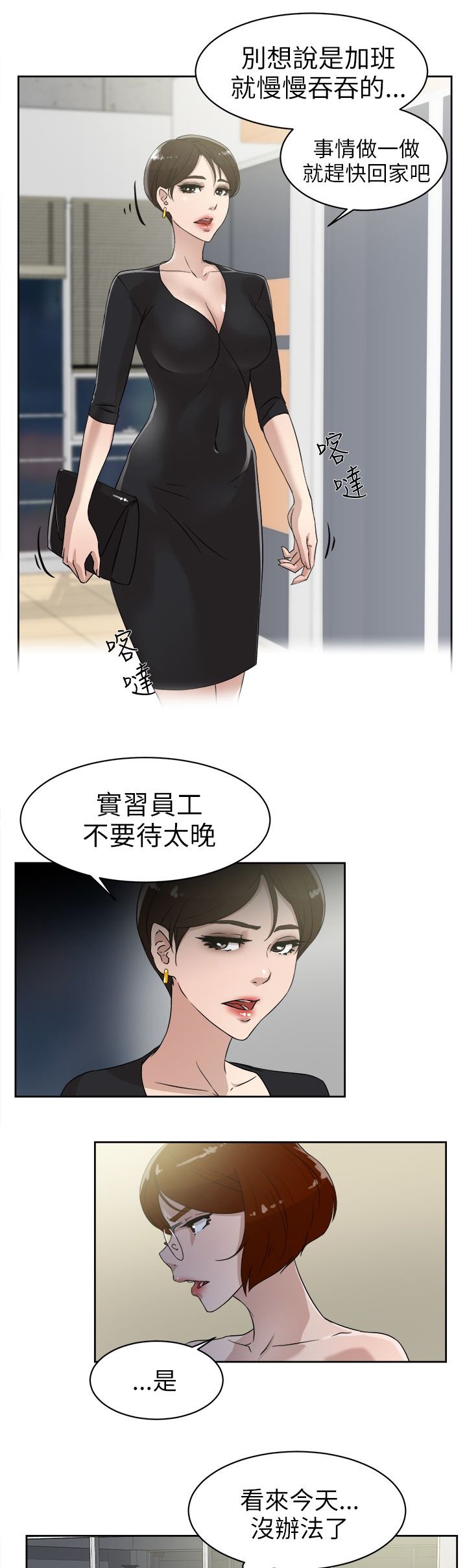第49章：过往的碎片