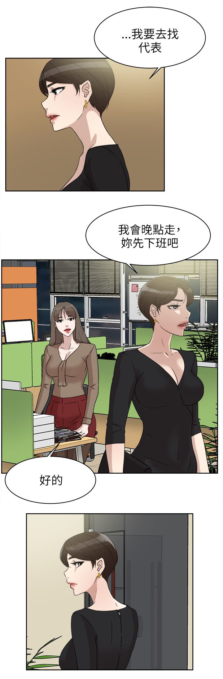 第49章：过往的碎片