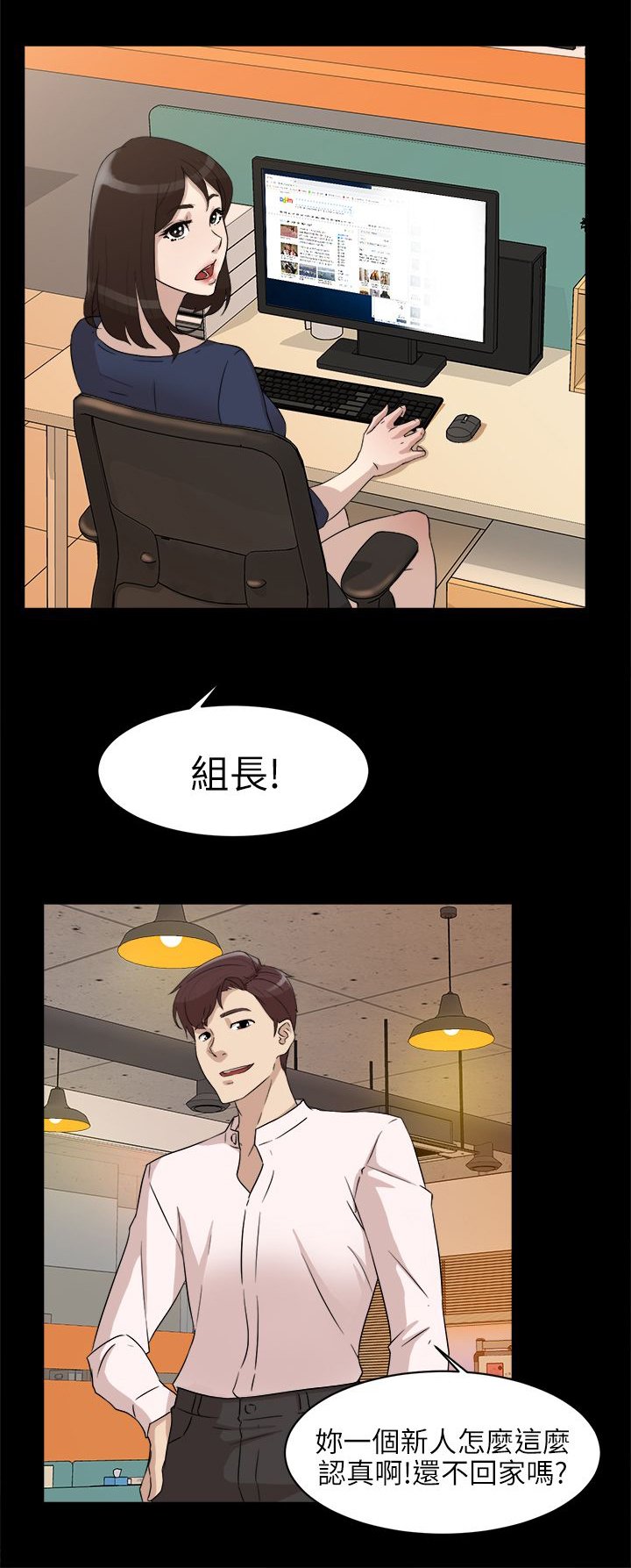 第49章：过往的碎片