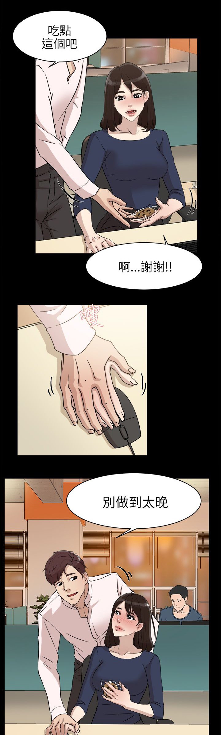 第49章：过往的碎片