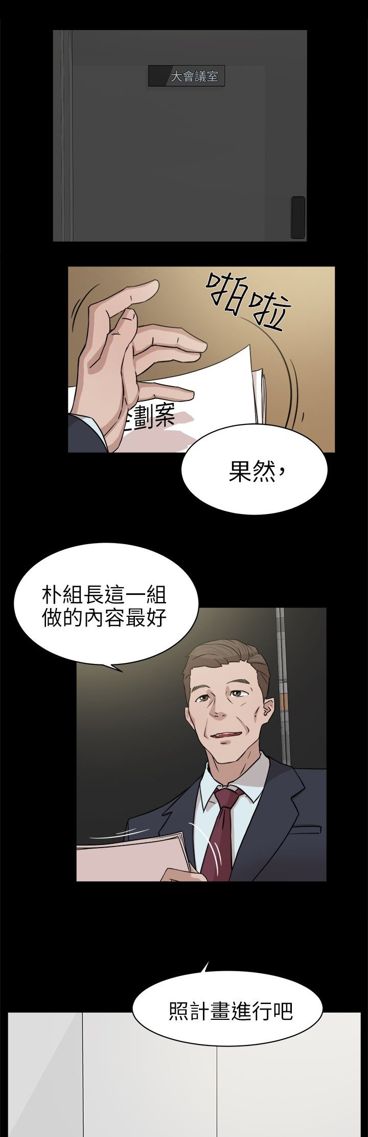 第49章：过往的碎片