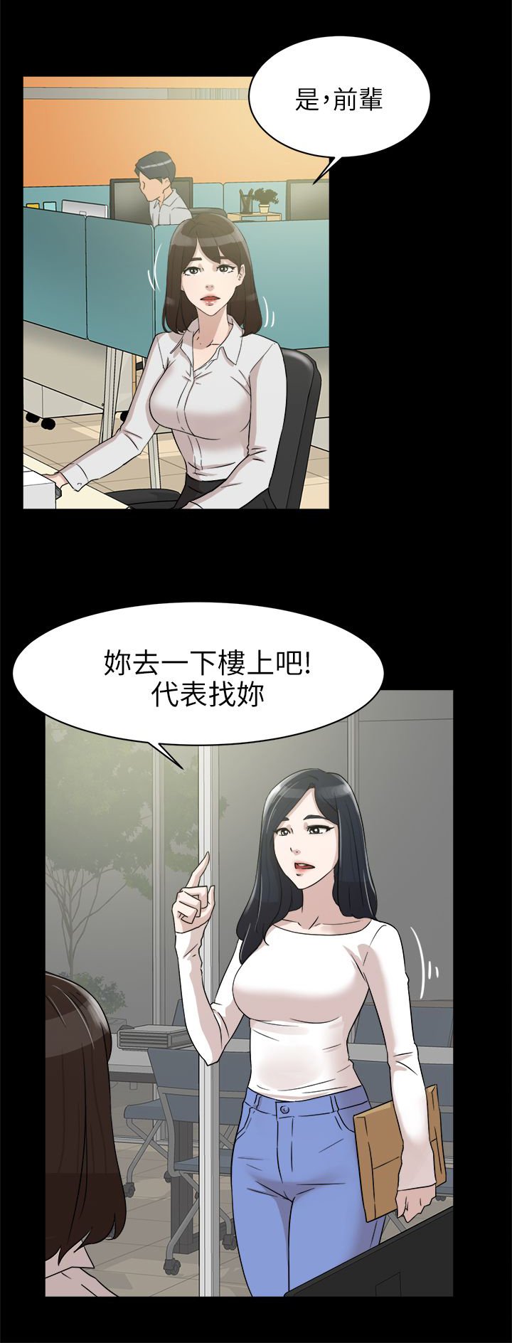 第49章：过往的碎片