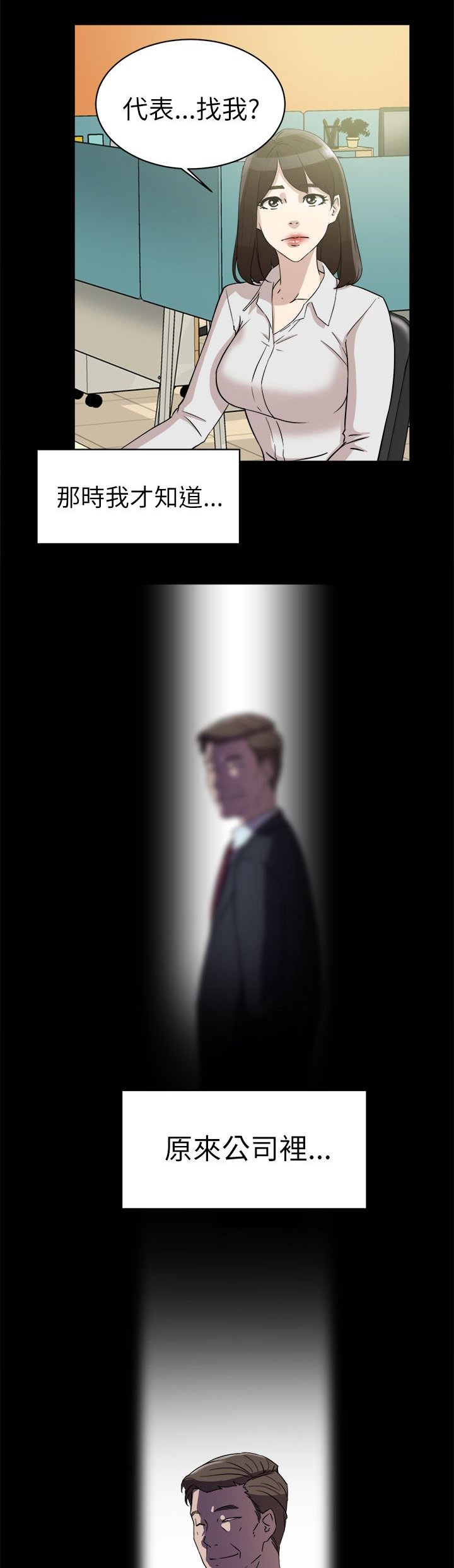 第49章：过往的碎片