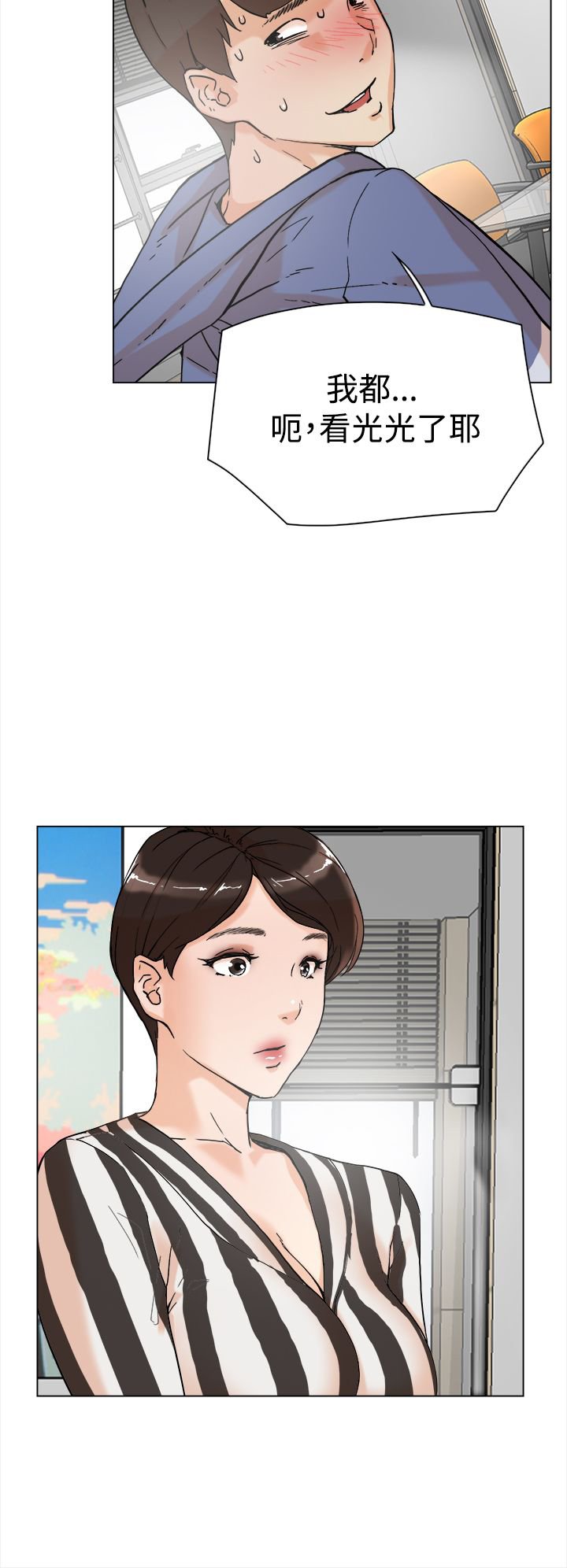 第5章：别想逃