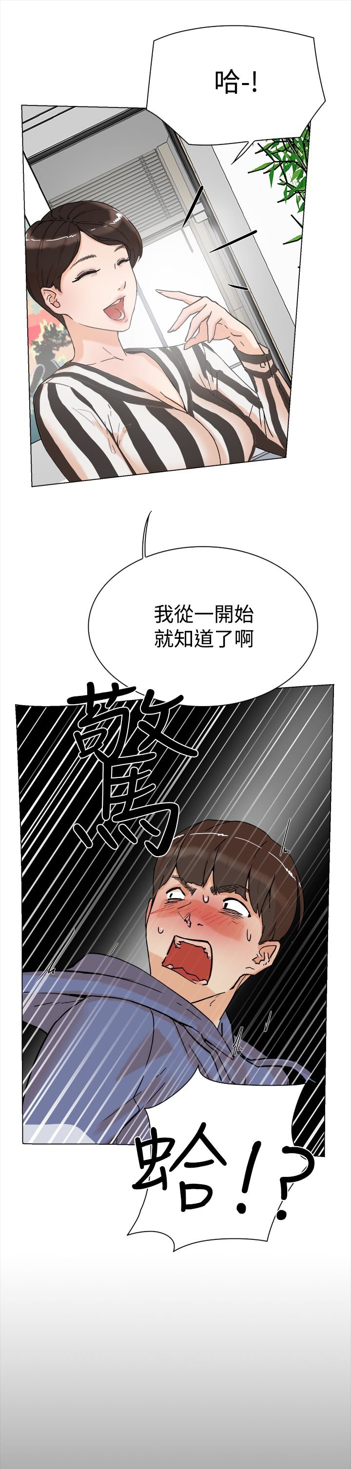 第5章：别想逃