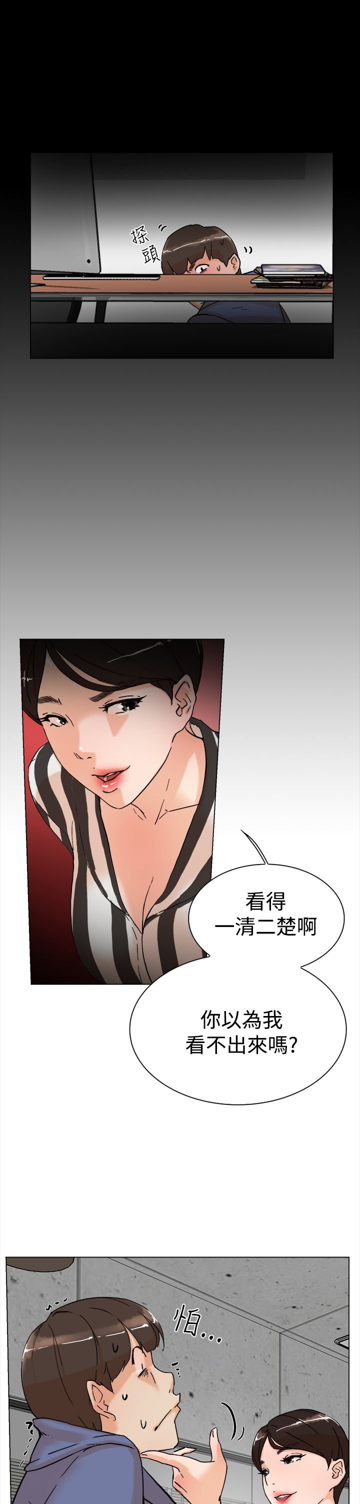 第5章：别想逃