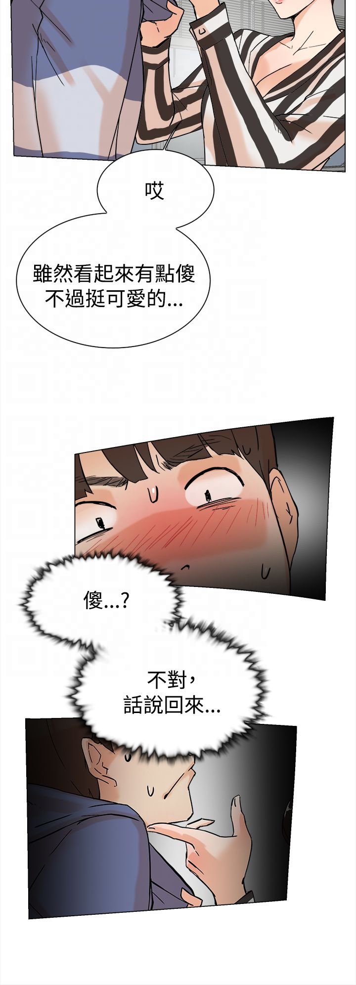 第5章：别想逃