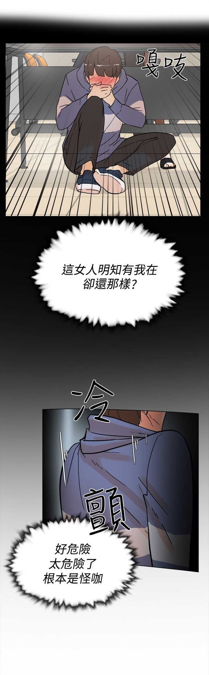 第5章：别想逃