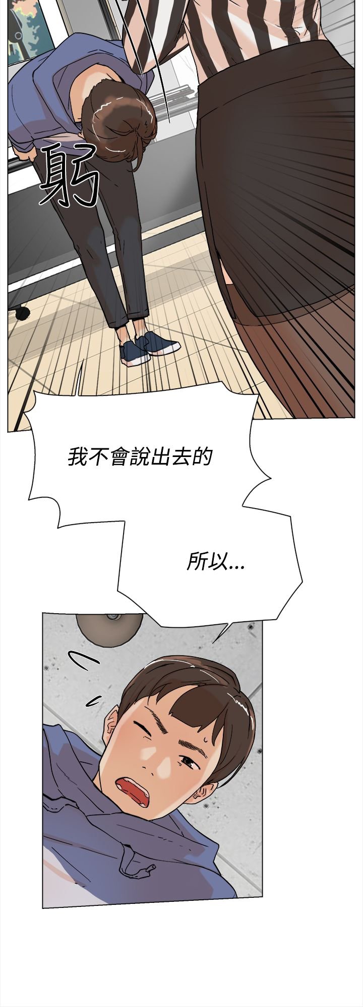 第5章：别想逃