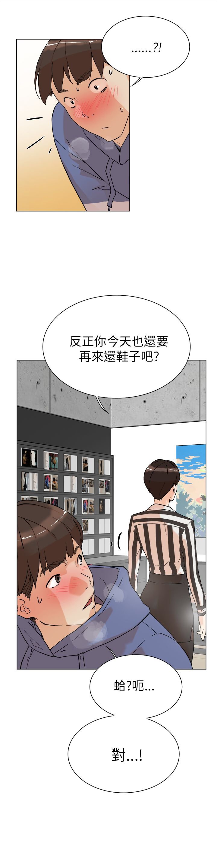 第5章：别想逃