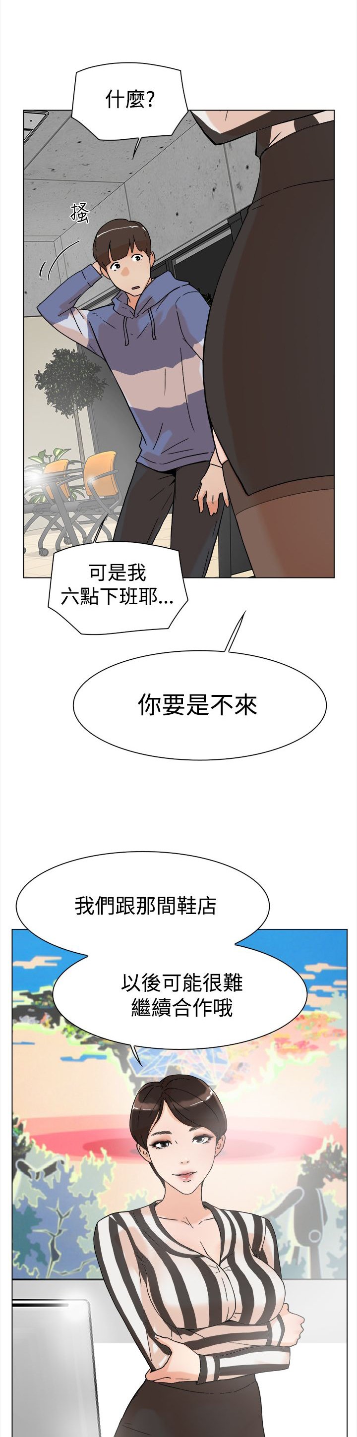 第5章：别想逃
