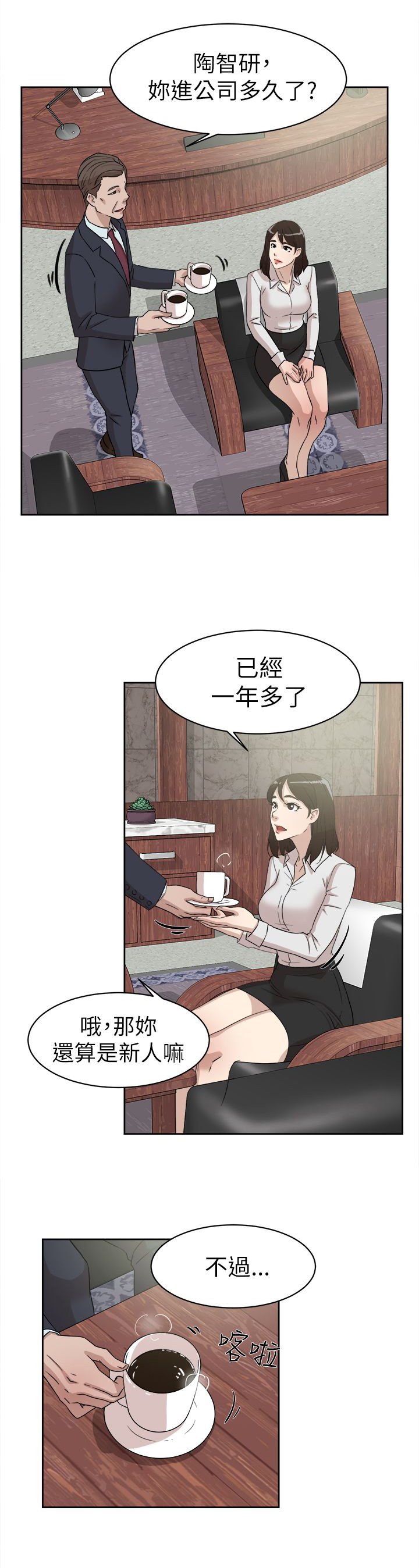 第50章：说不出口的伤口