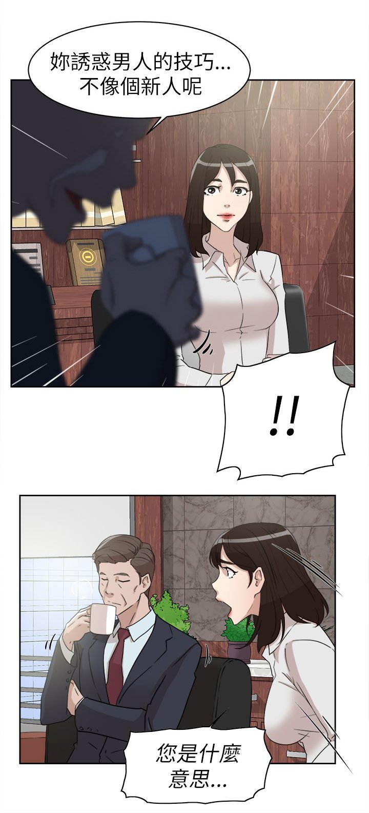 第50章：说不出口的伤口