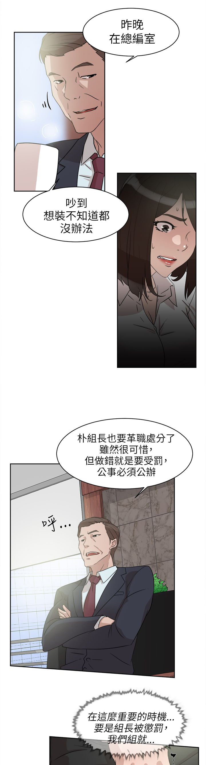 第50章：说不出口的伤口
