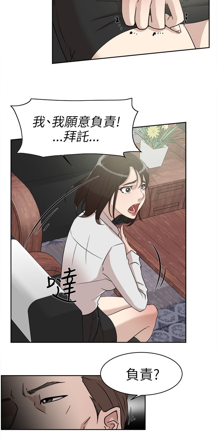 第50章：说不出口的伤口