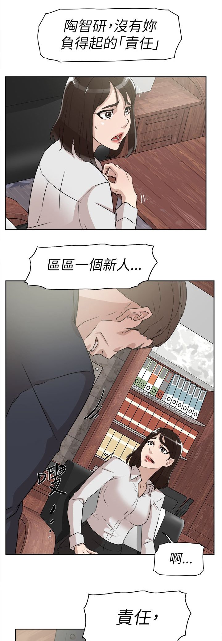 第50章：说不出口的伤口
