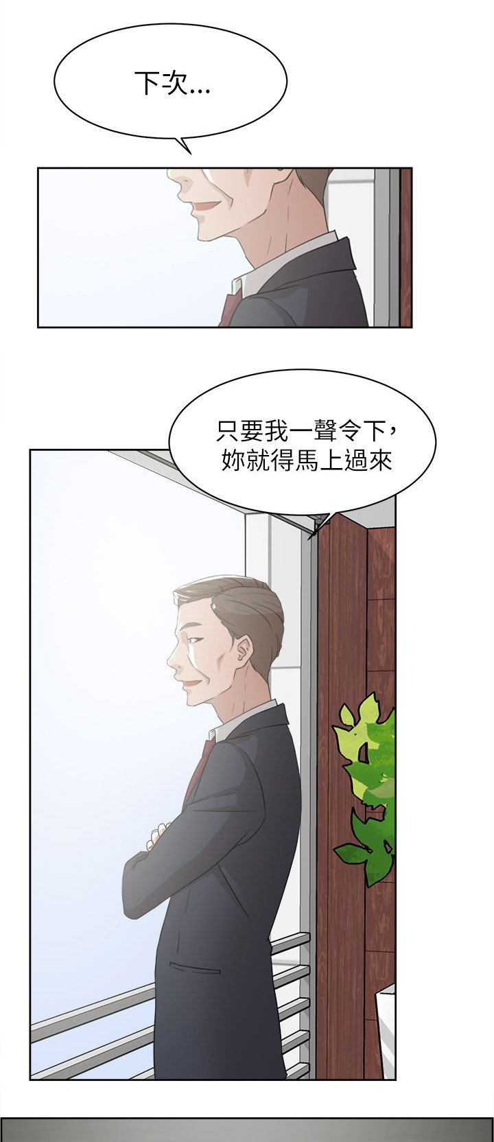 第50章：说不出口的伤口