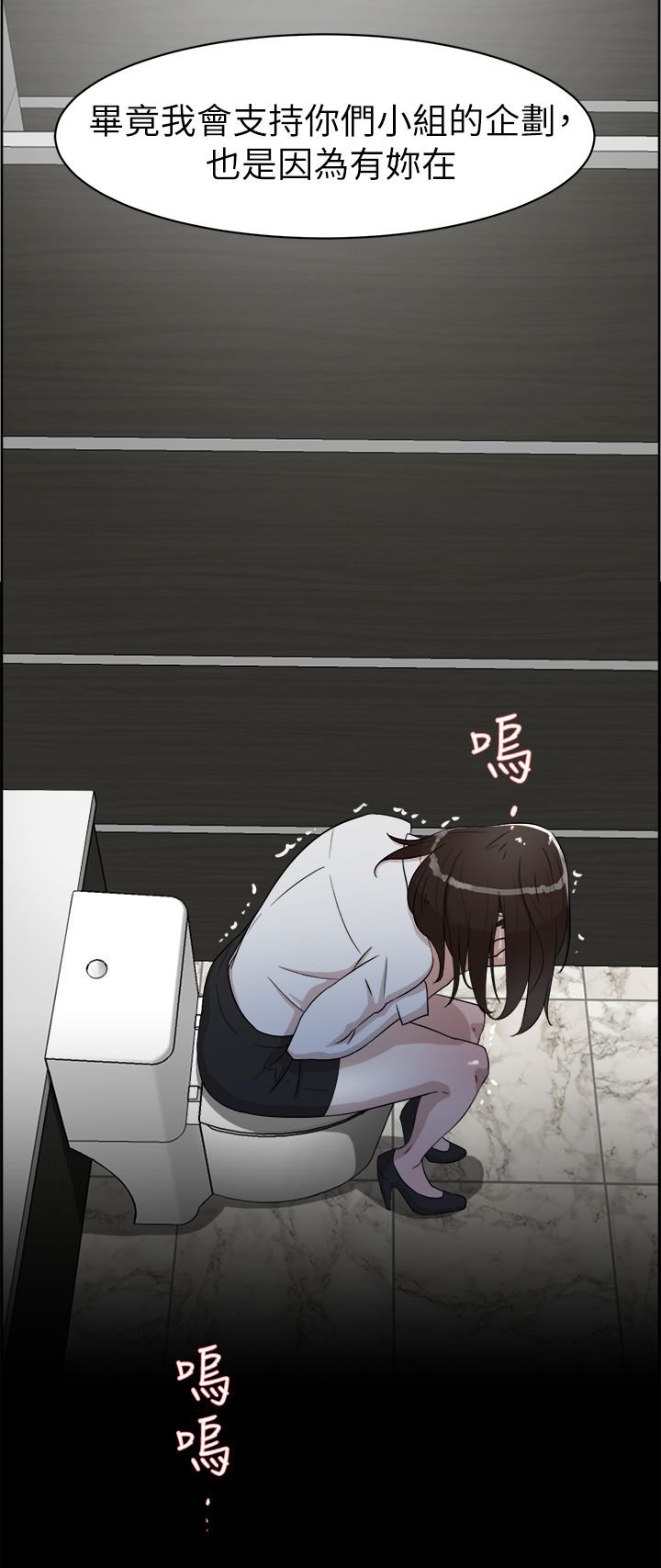 第50章：说不出口的伤口