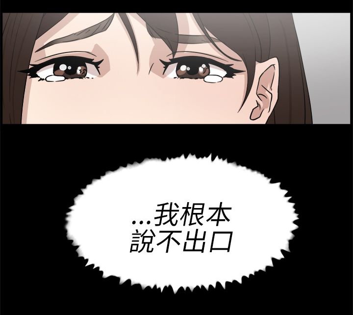 第50章：说不出口的伤口