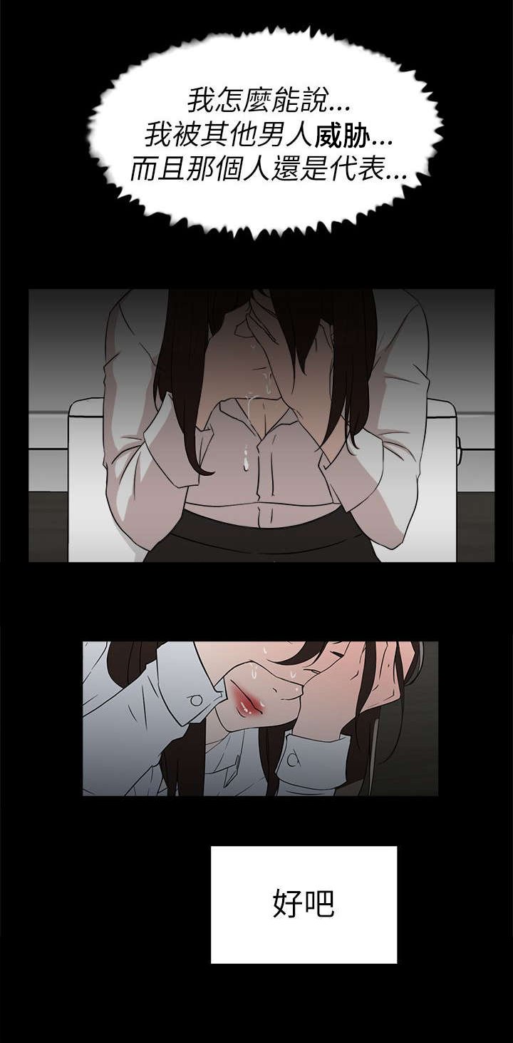 第51章：说不出口