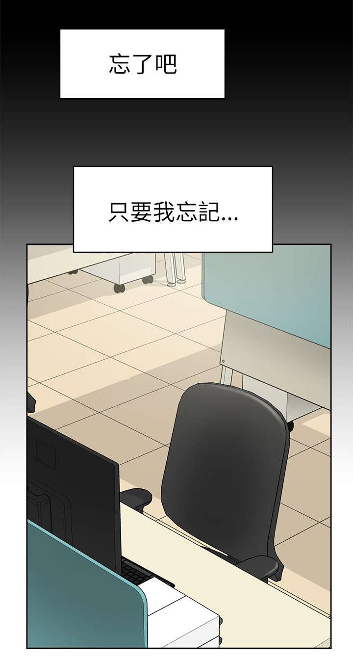 第51章：说不出口
