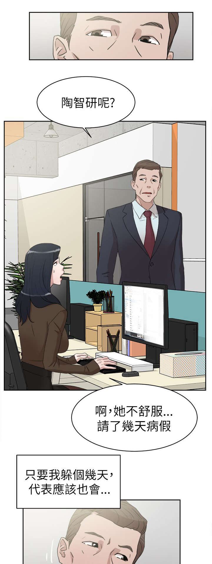 第51章：说不出口