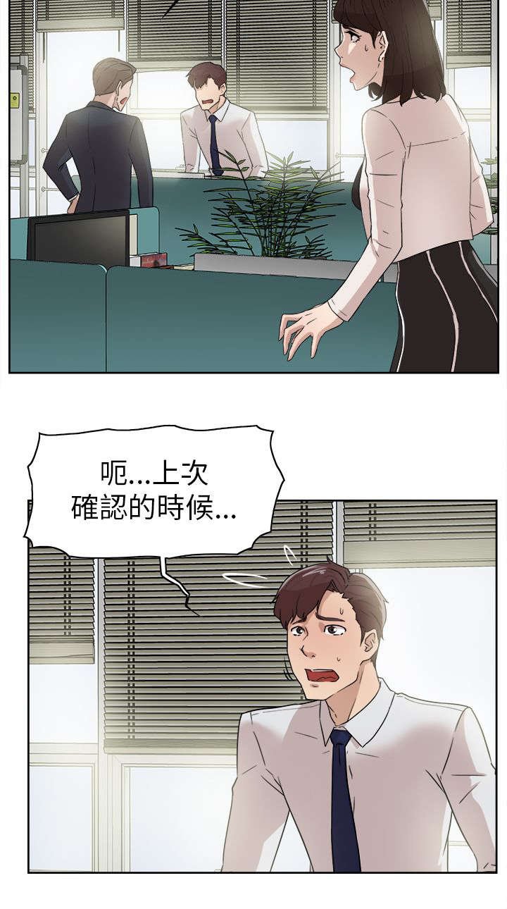 第51章：说不出口