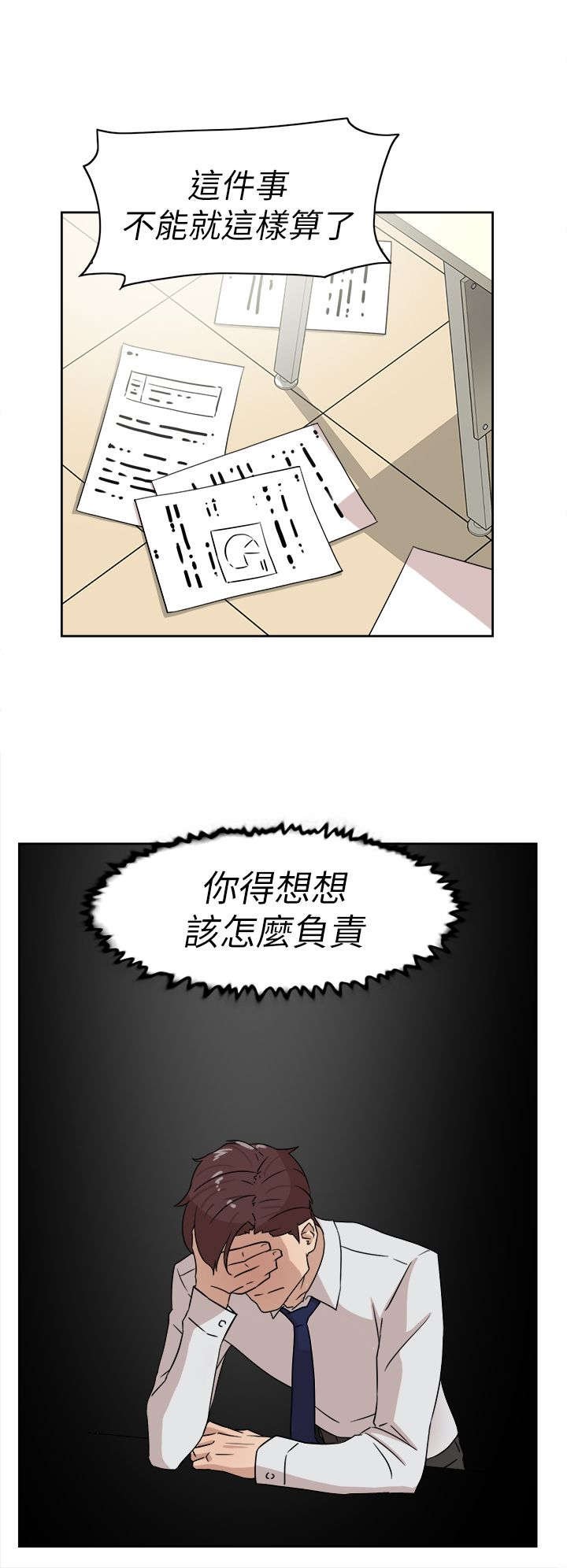 第51章：说不出口