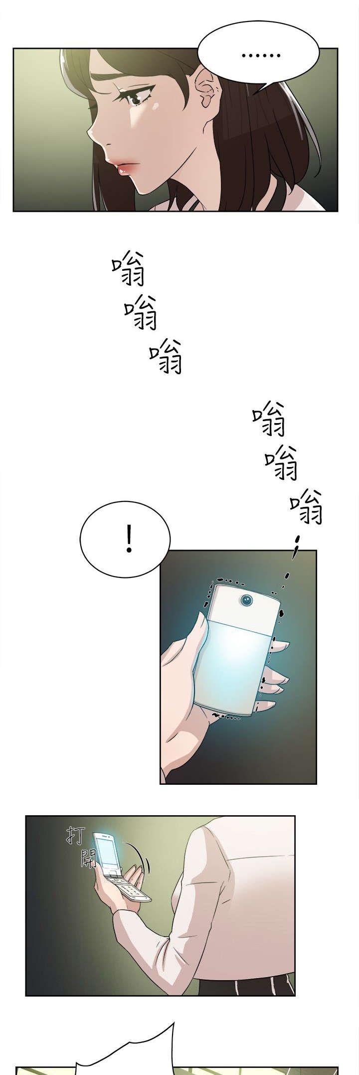 第51章：说不出口