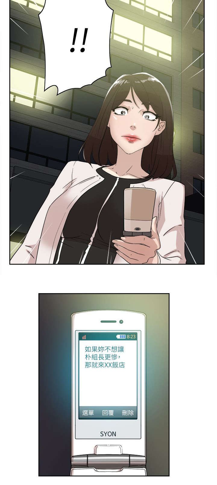 第51章：说不出口