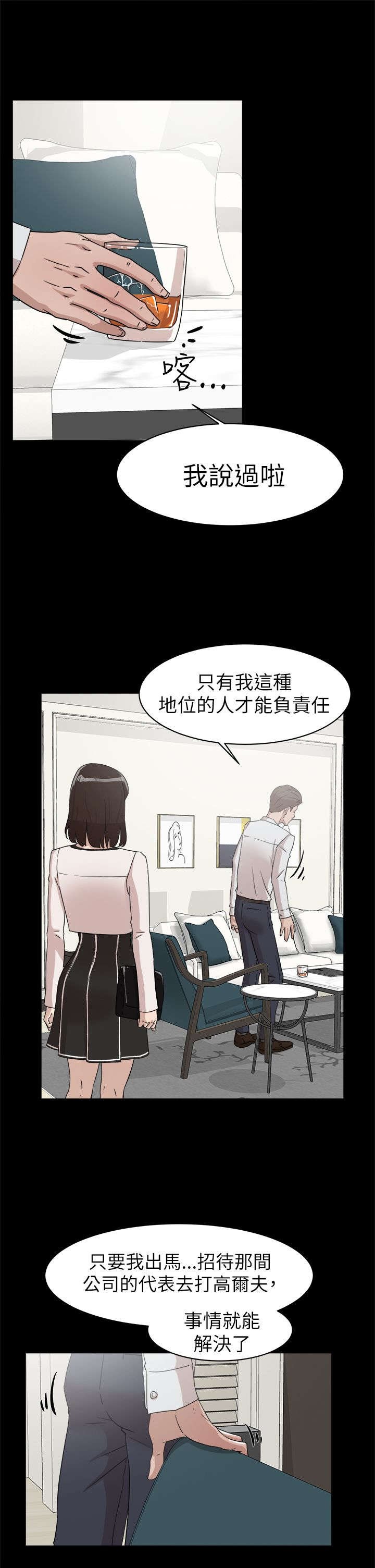 第52章：被渐渐控制