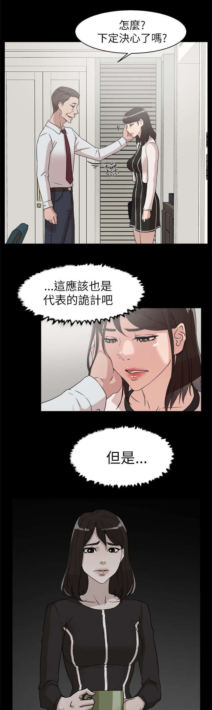 第52章：被渐渐控制
