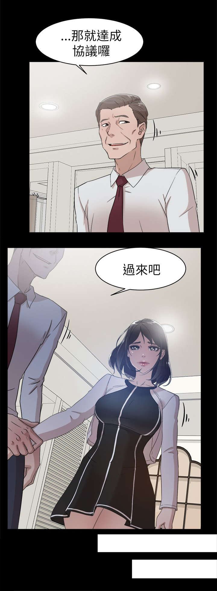 第52章：被渐渐控制