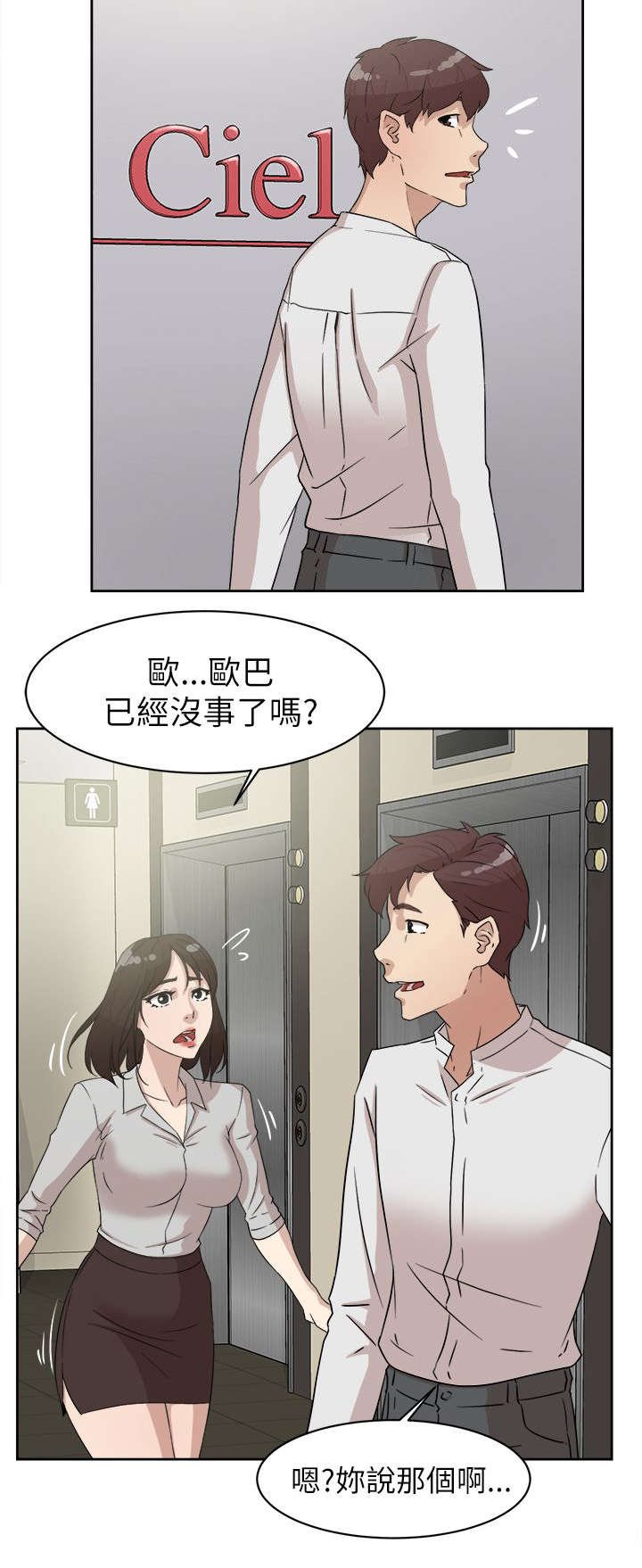第53章：毒蛇