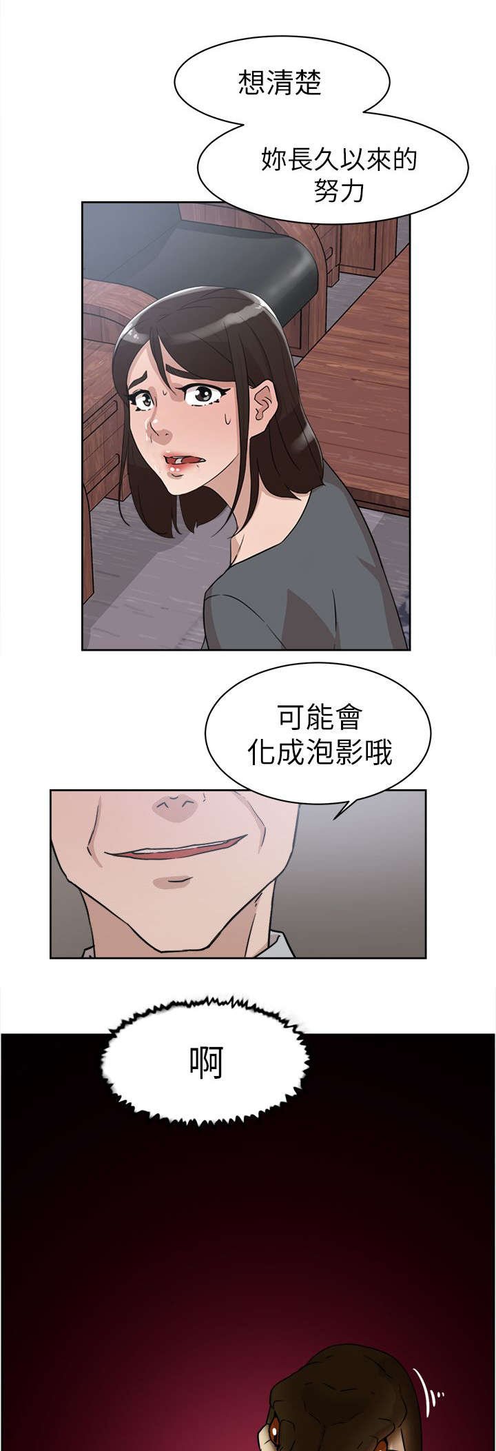 第54章：想要的
