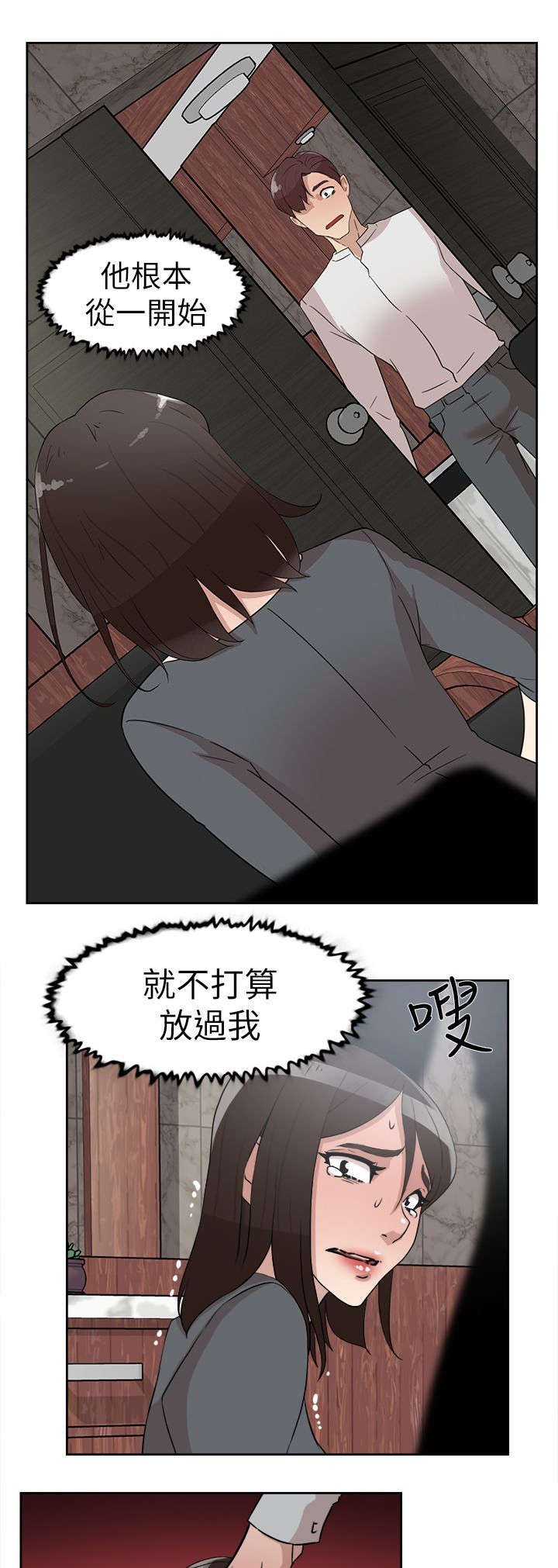 第54章：想要的