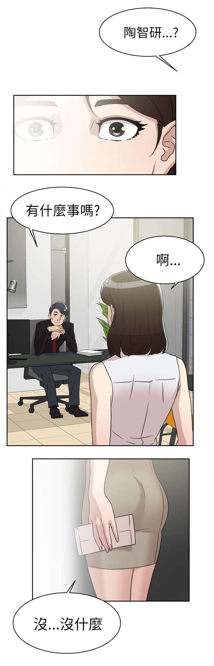 第55章：留下的意义