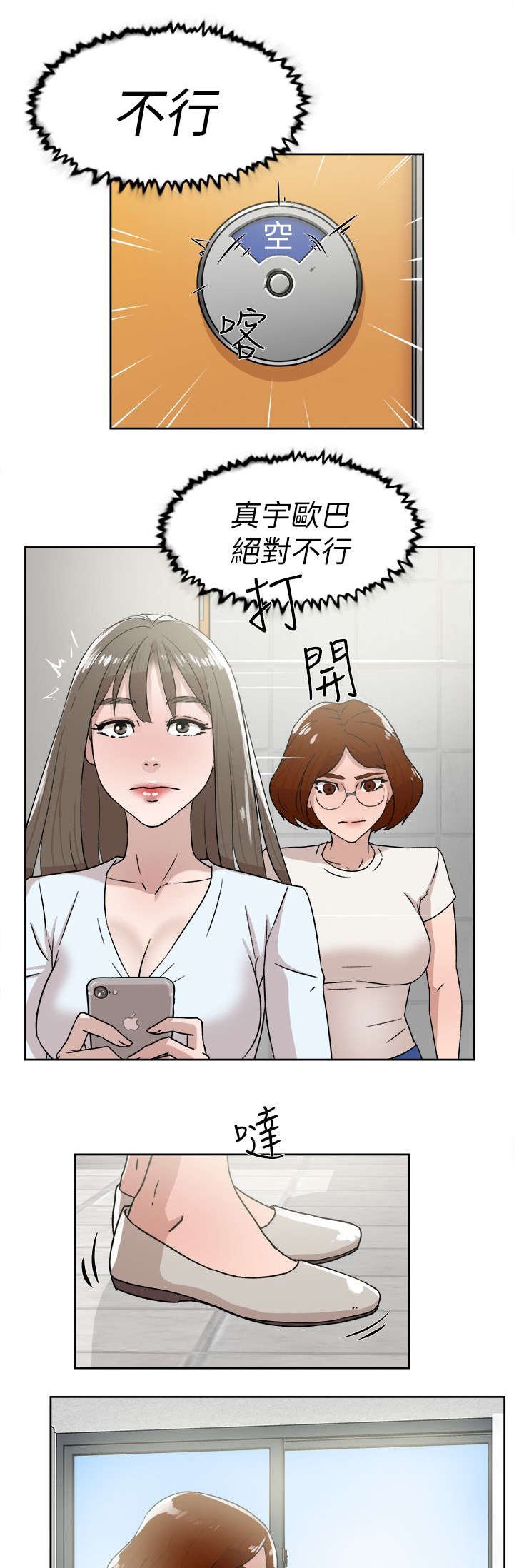 第56章：不可以