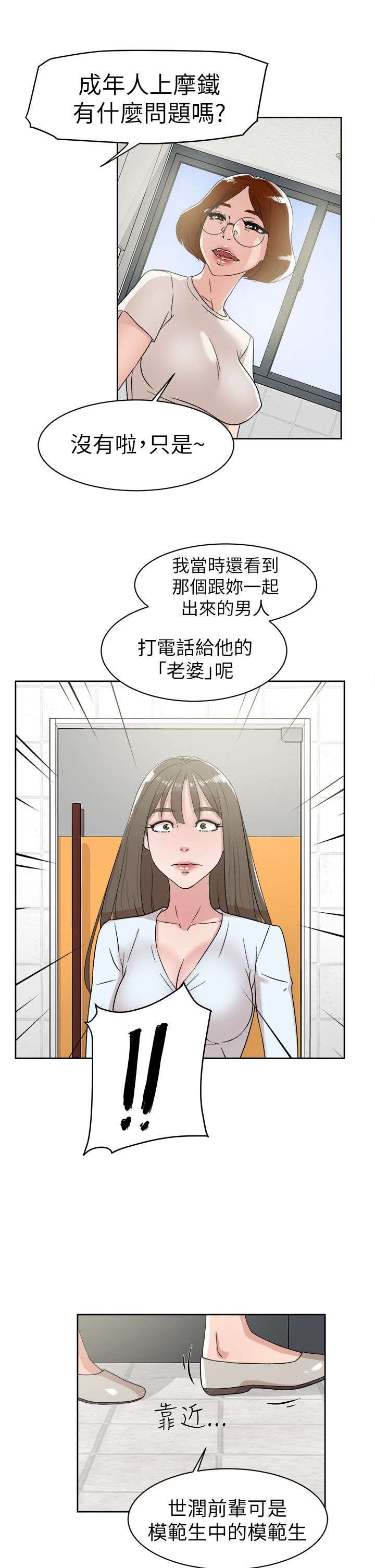 第56章：不可以