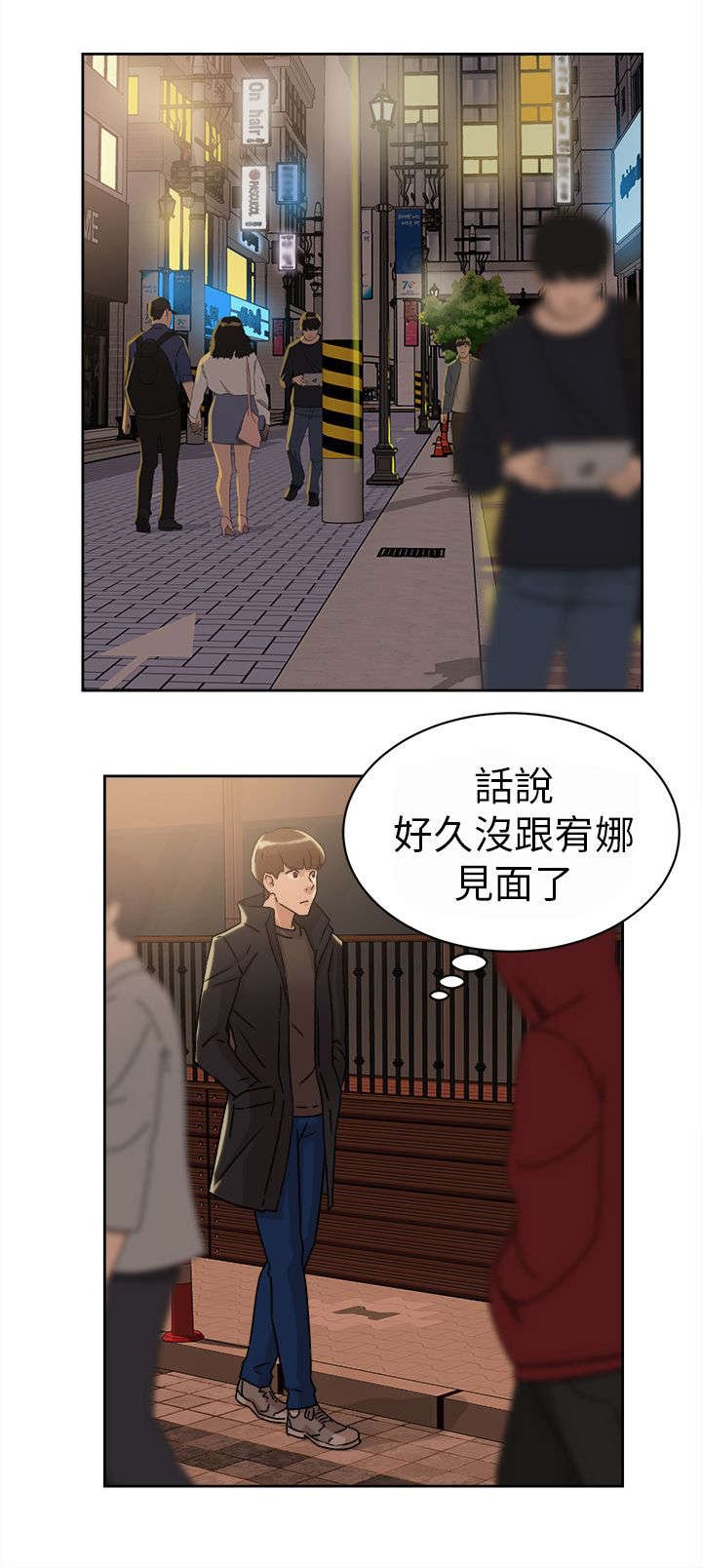 第57章：约会