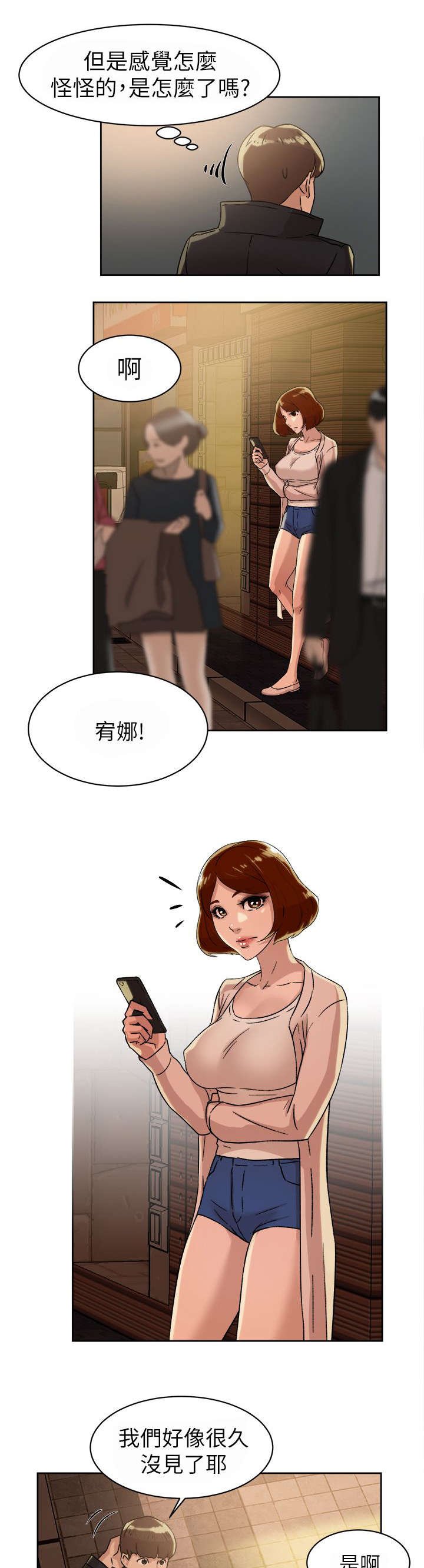 第57章：约会