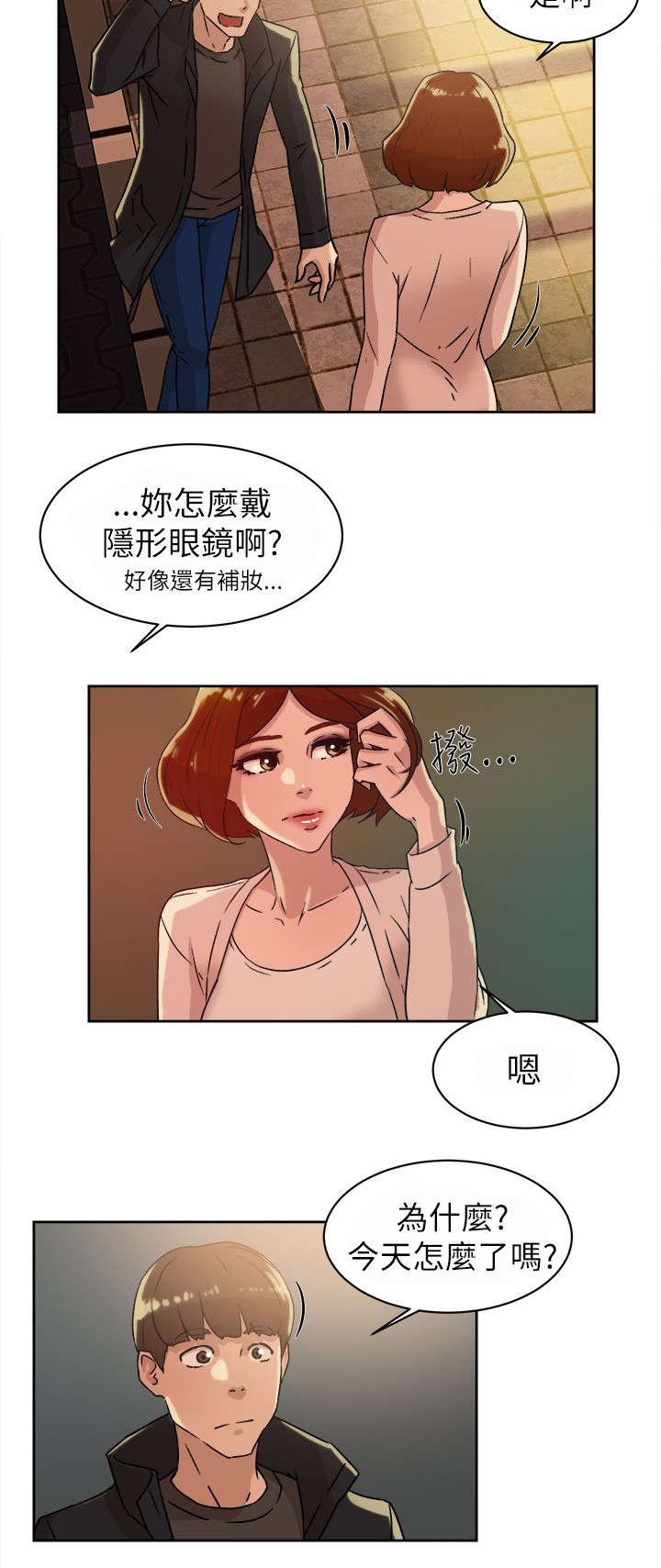 第57章：约会