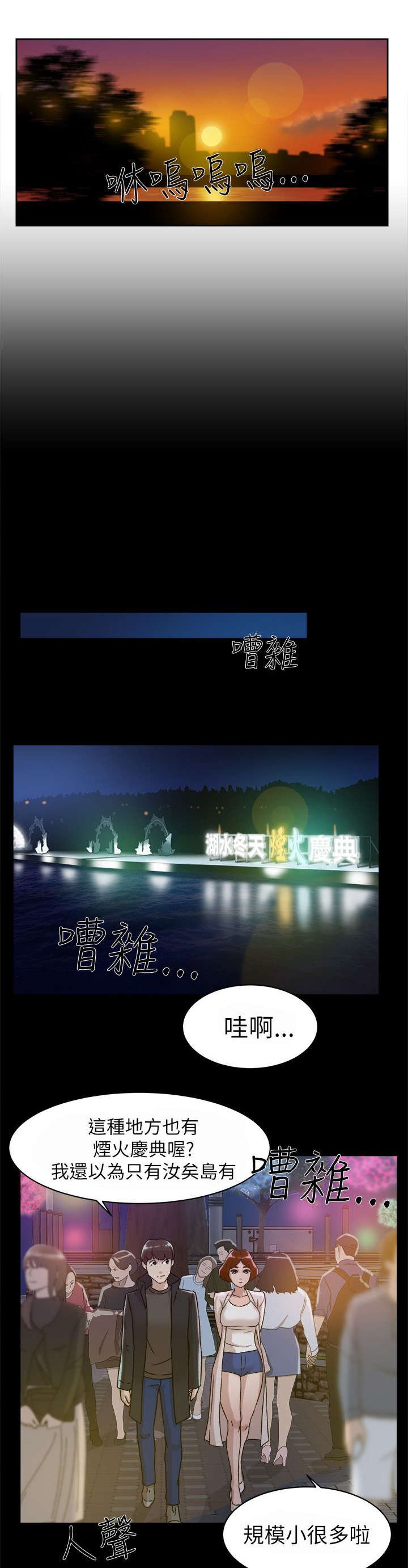 第57章：约会