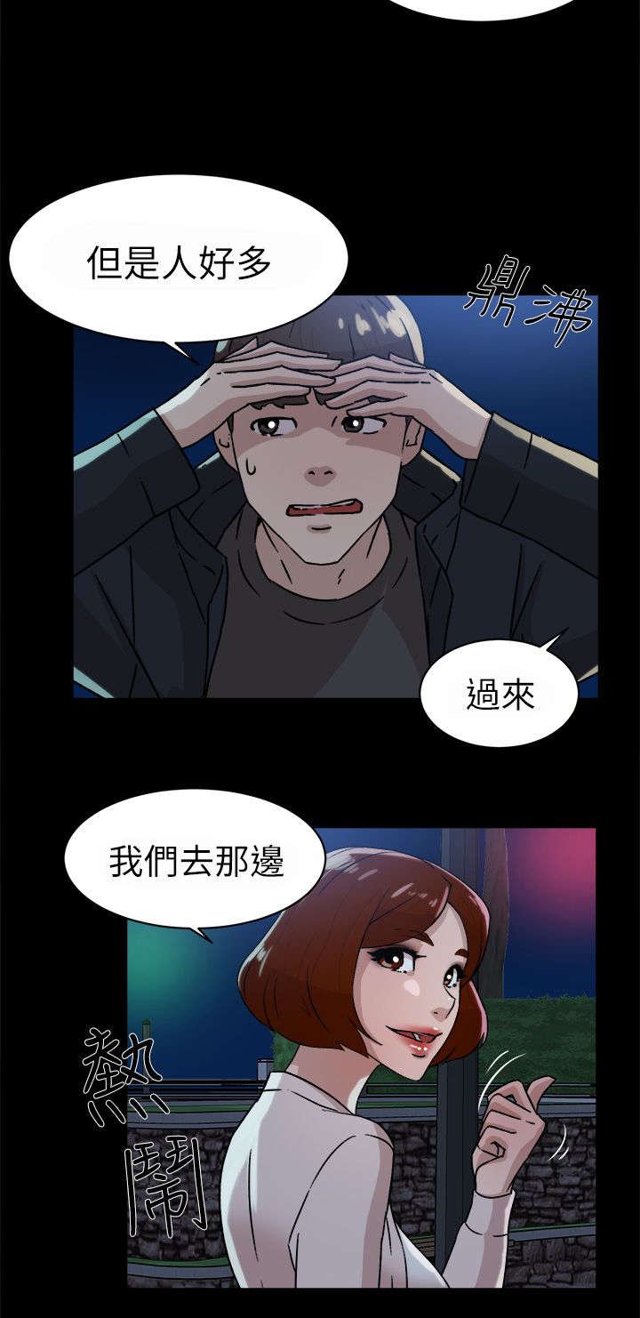 第57章：约会