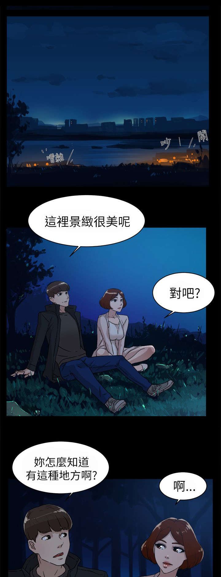 第57章：约会