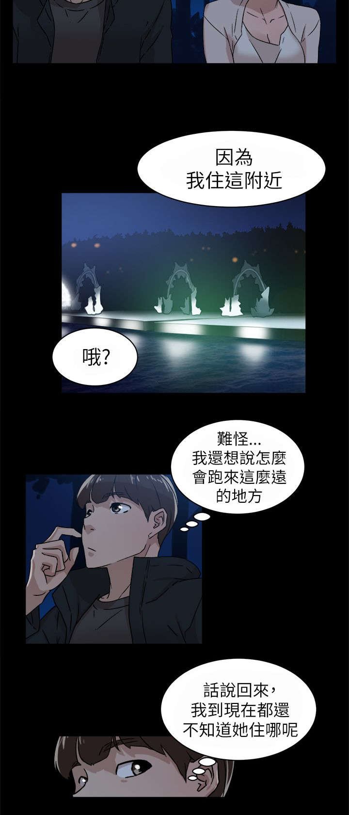 第57章：约会
